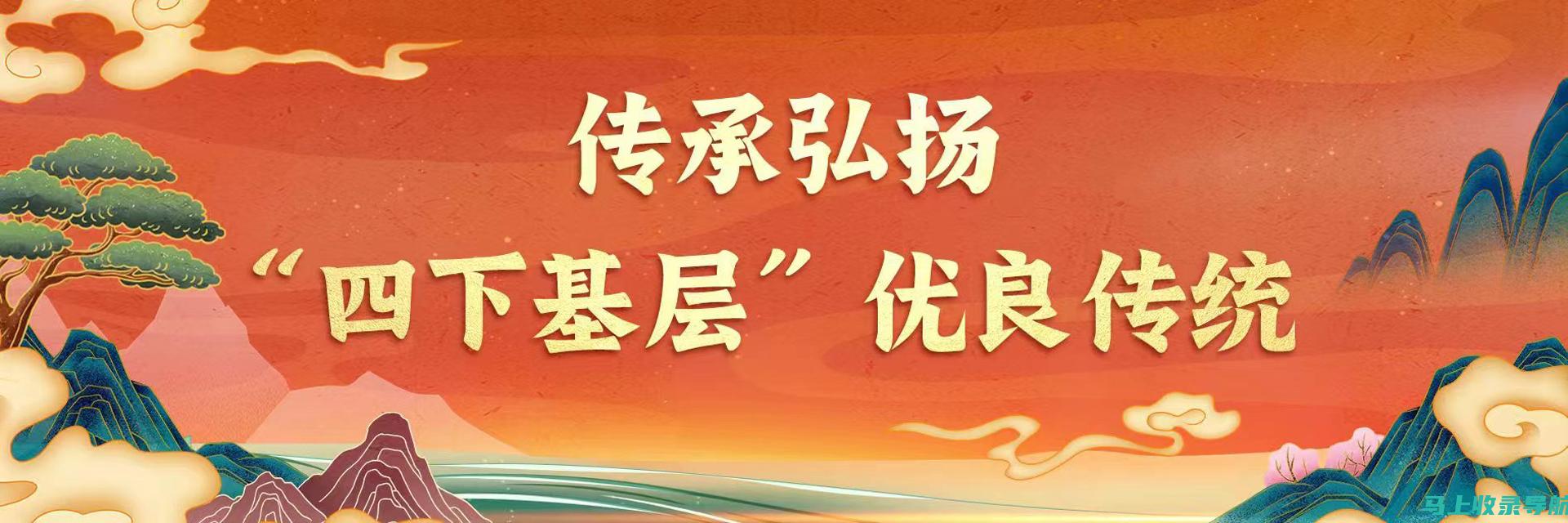 从基层到巅峰，冯站长的奋斗历程值得一读