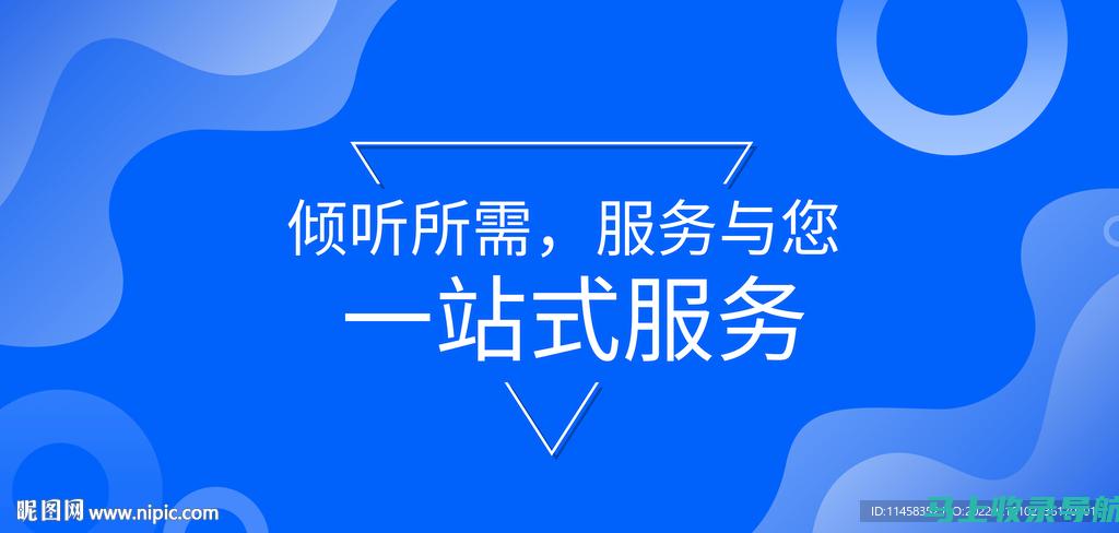 一站式解决网站运营难题：探索360站长平台的强大功能