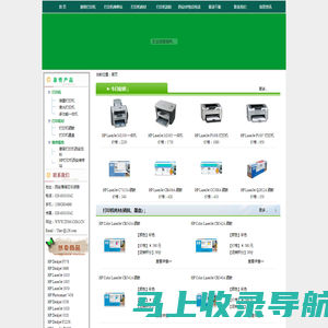 西安惠普打印机维修服务中心◆提供:惠普打印机维修,HP售后电话客服点站