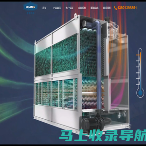 闭式冷却塔-江苏华塔冷却技术有限公司
